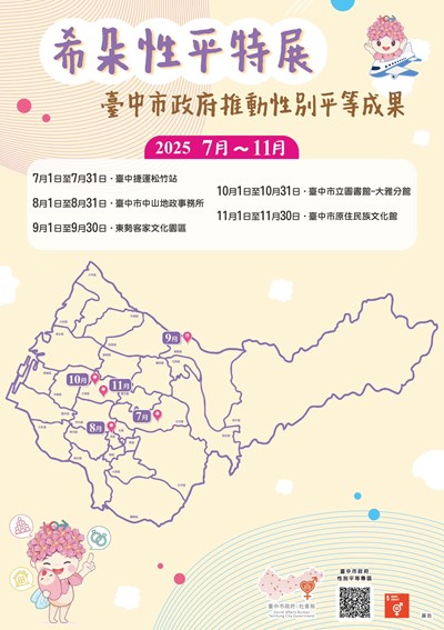 宣傳海報