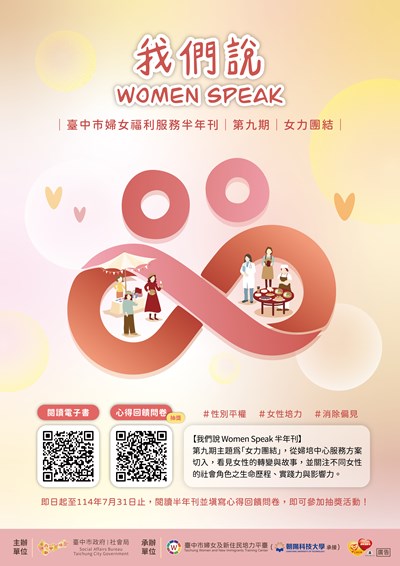第九期半年刊海報