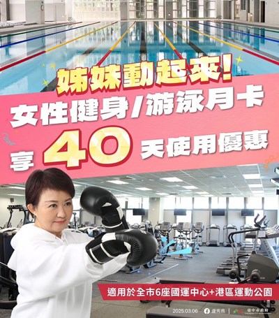 女性月卡展延至40天圖卡