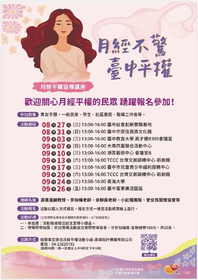 活動文宣DM