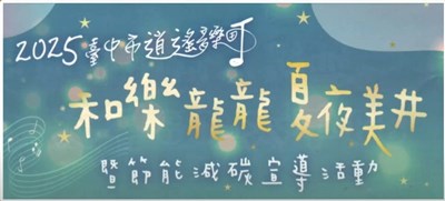 螢幕擷取畫面 2025-09-09 162413