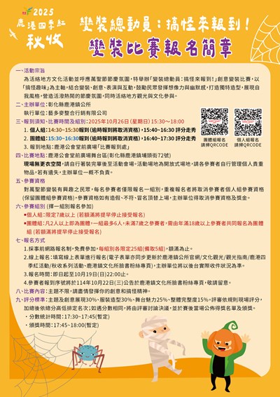 變裝競賽