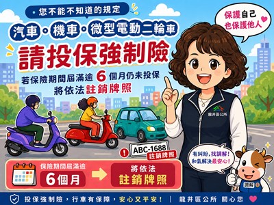 調解業務宣導3