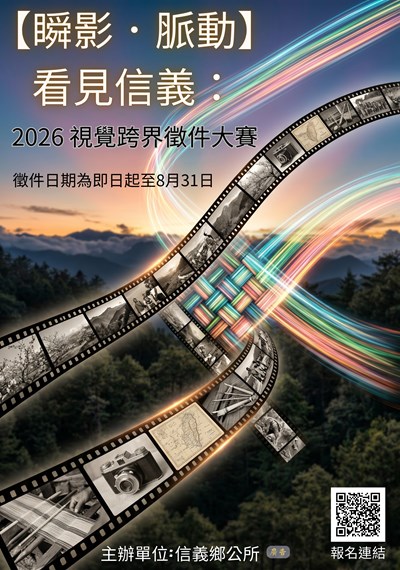 【瞬影・脈動】