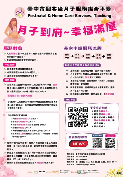 宣導海報