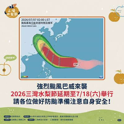 0006239_0707_延期公告