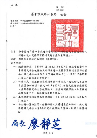 公告
